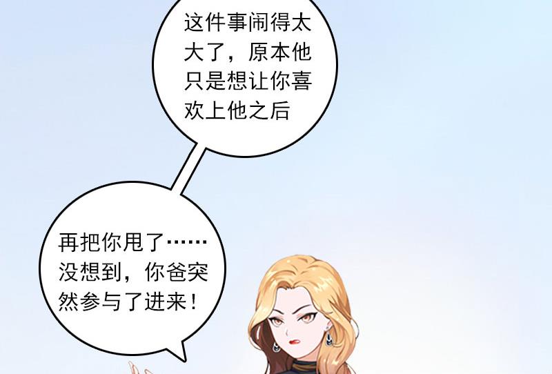 第15话 小姑or情敌57