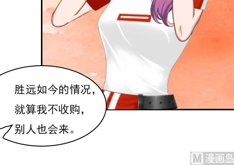 第28话 收购的计划33