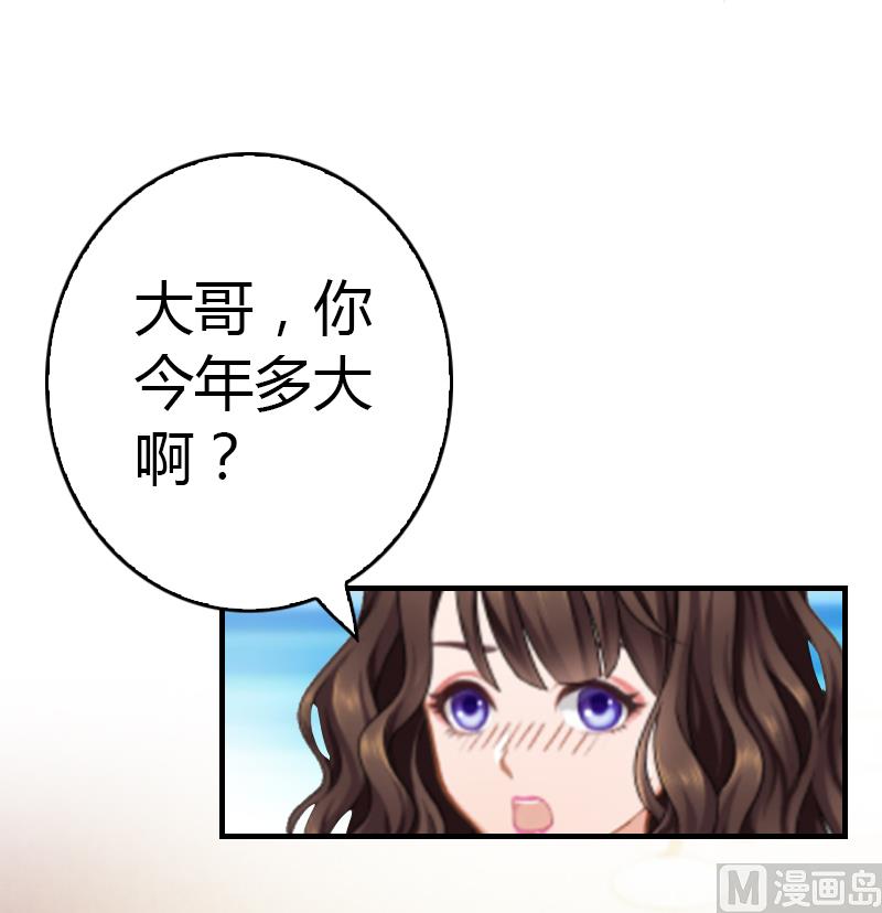 第9话 你矜持点11