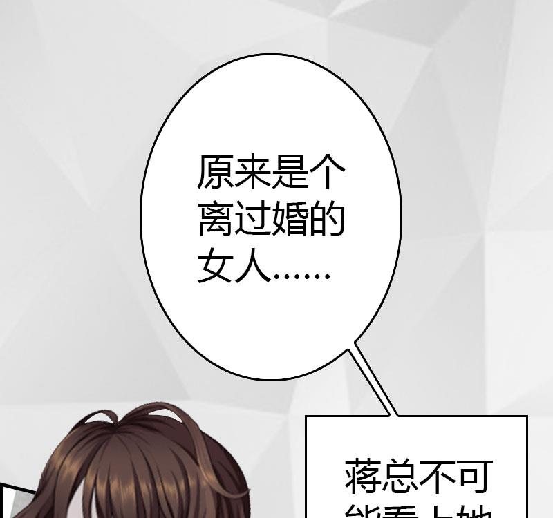 第13话 表里不一54