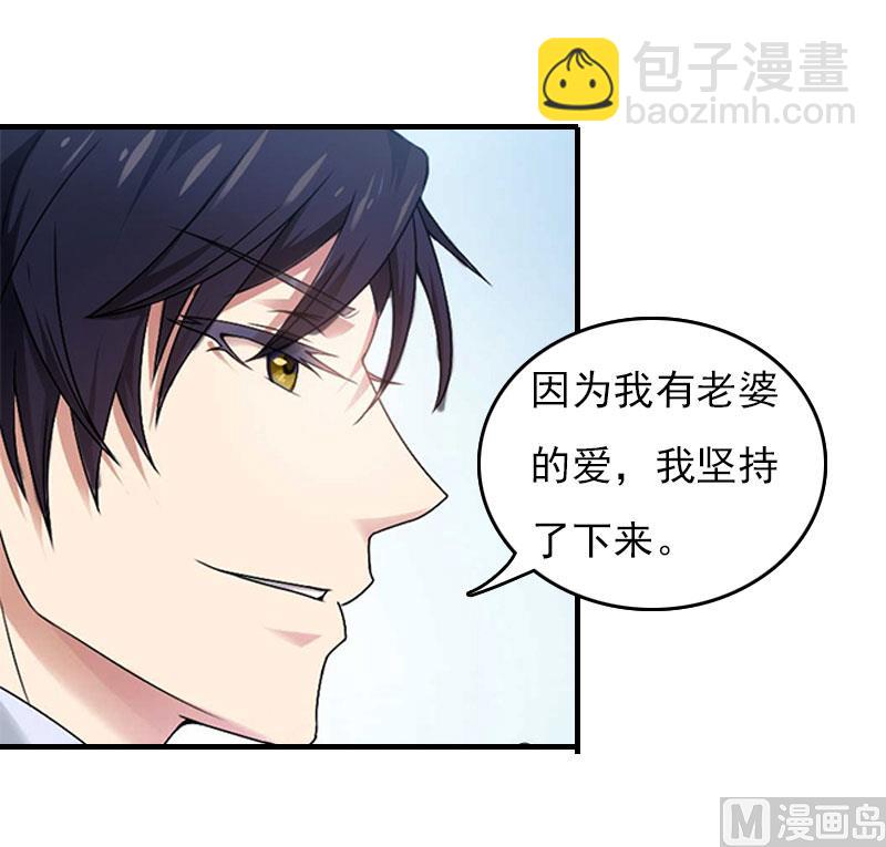 第30话 如你所愿11