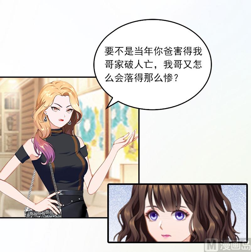 第15话 小姑or情敌59