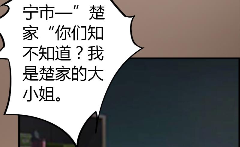 第7话 在劫难逃61