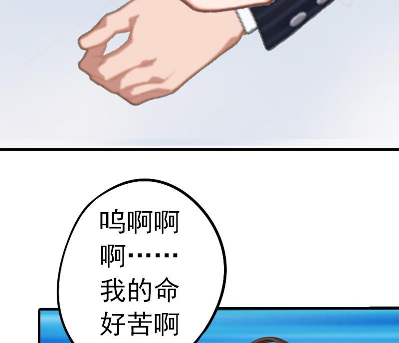 第1话 ''小小''的报酬91