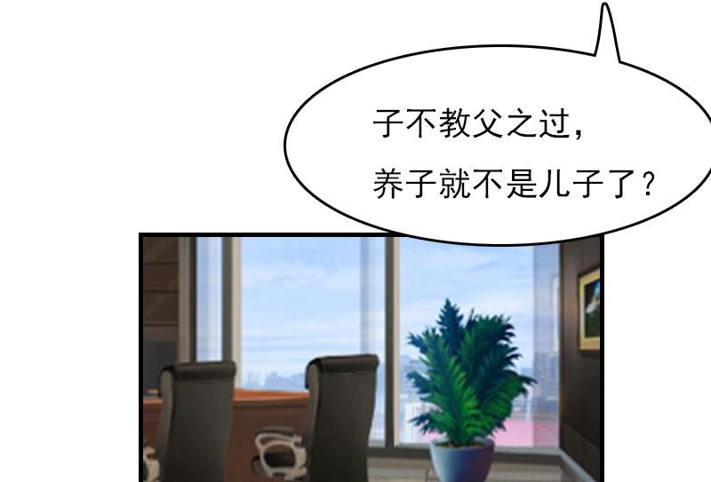 第28话 收购的计划13