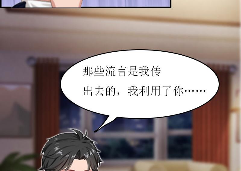第22话 老婆对不起36