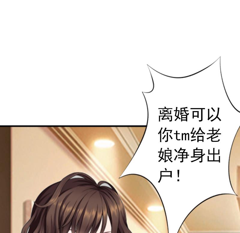第2话 小三突击曲74