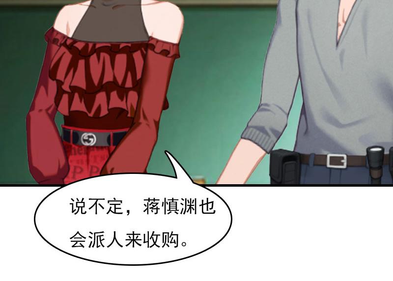 第28话 收购的计划35