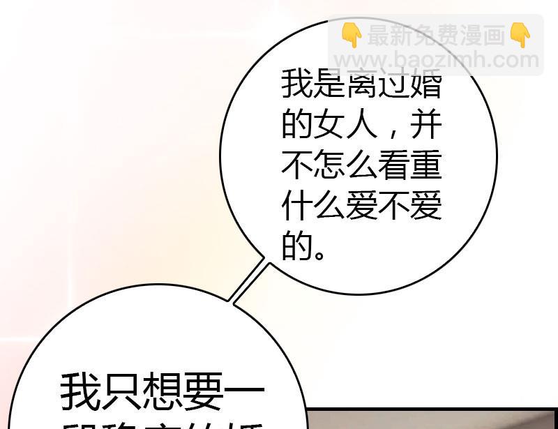 第15话 小姑or情敌36