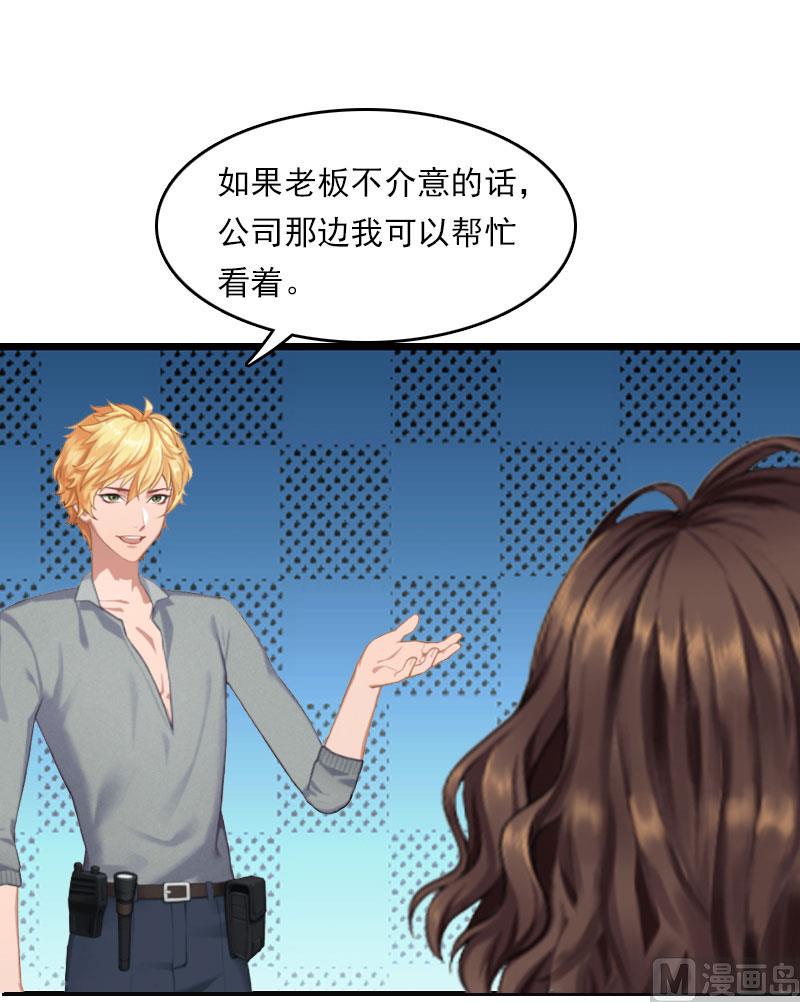 第21话 他被我传染了10