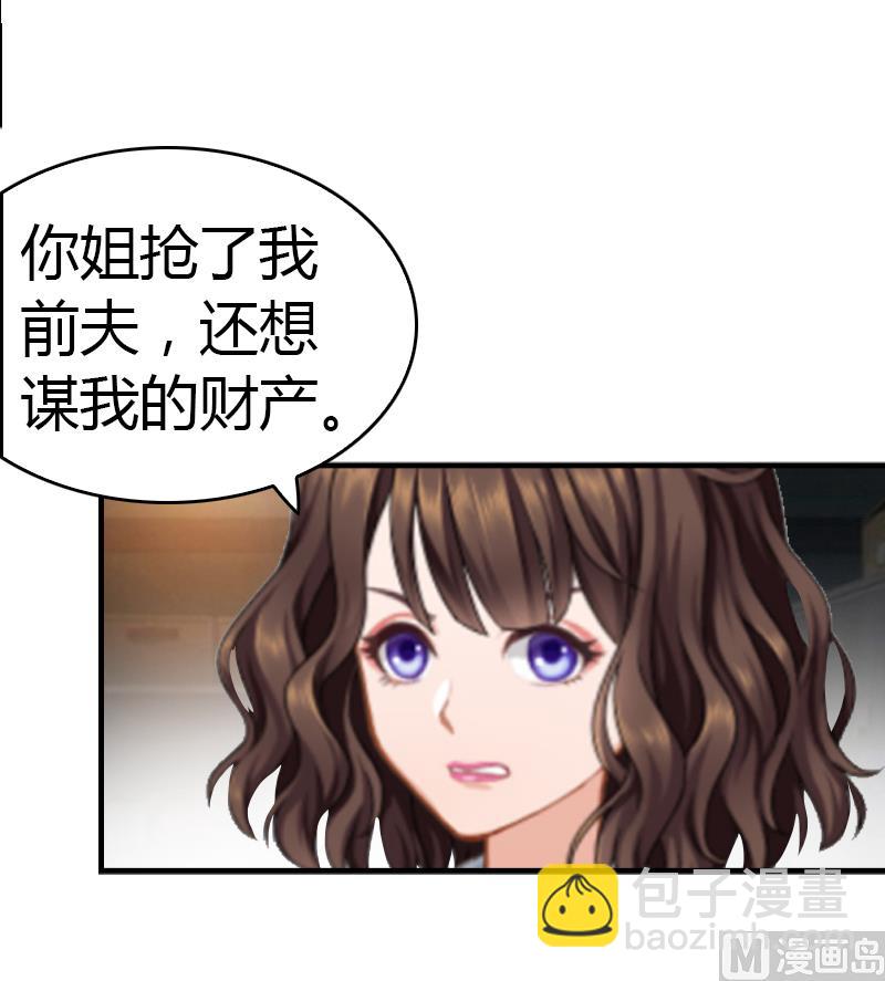 第7话 在劫难逃15