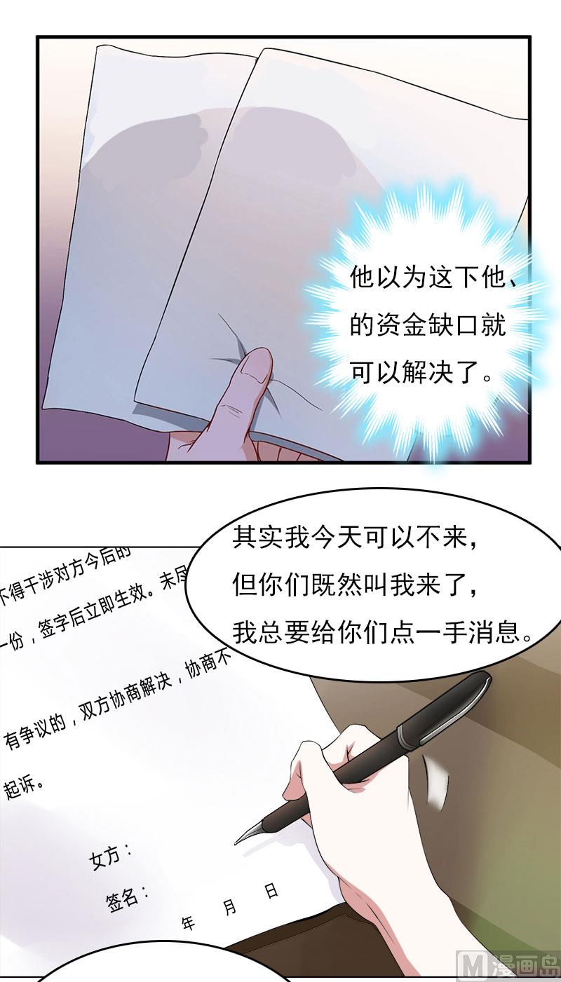 第28话 收购的计划38