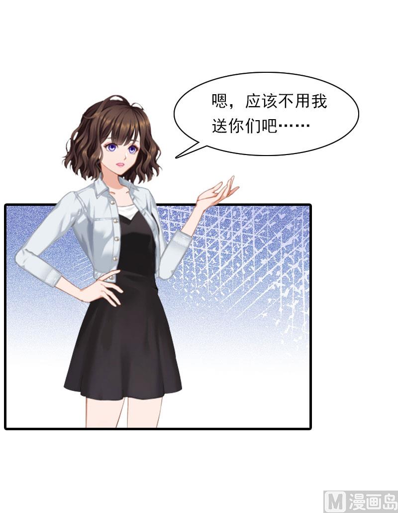 第18话 你老公是谁？10