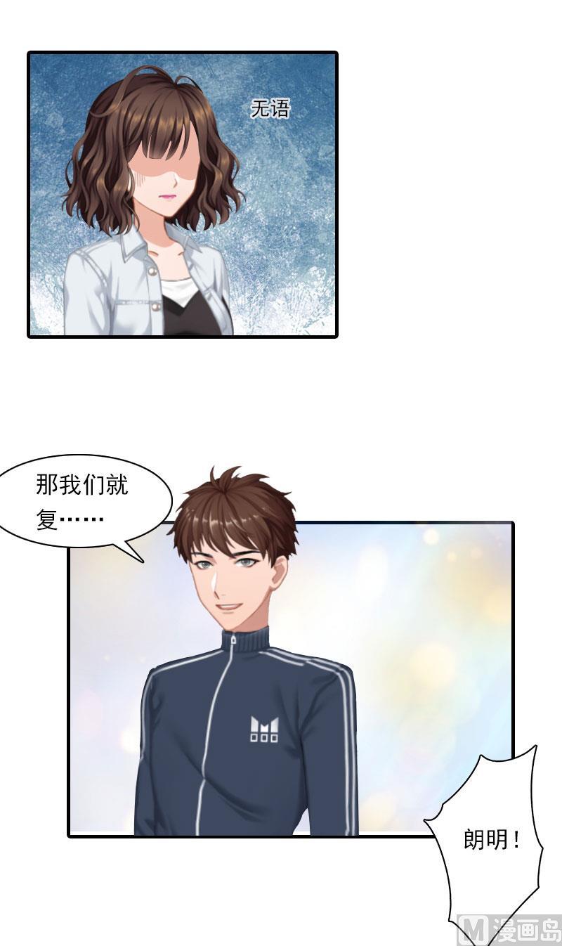 第18话 你老公是谁？4