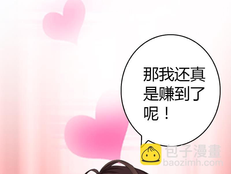 第9话 你矜持点16
