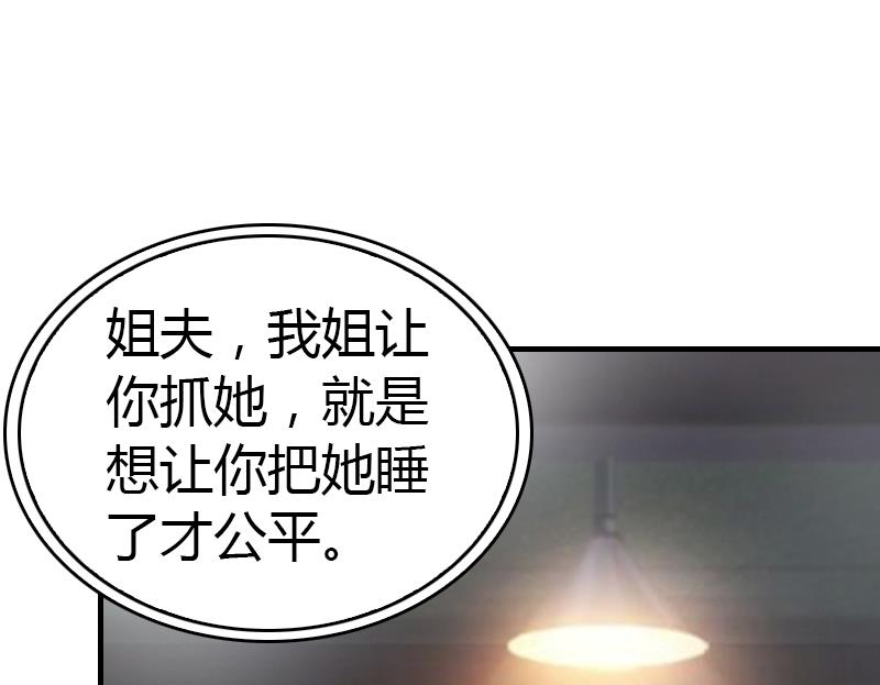 第7话 在劫难逃24
