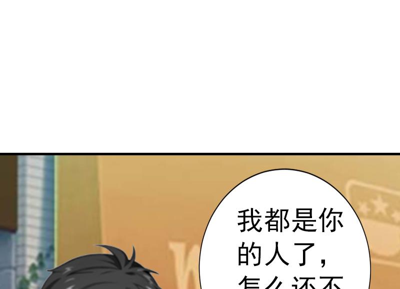 第4话 我在外面等你7