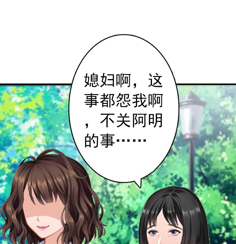 第6话 楚涵胜诉27