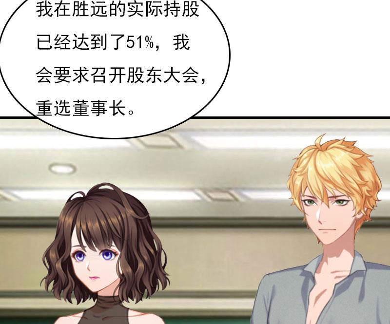 第28话 收购的计划39