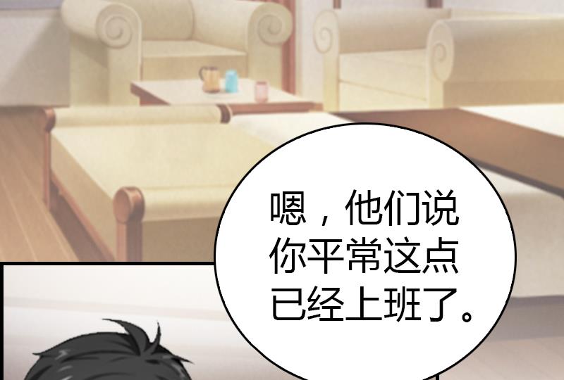 第8话 我想你了70