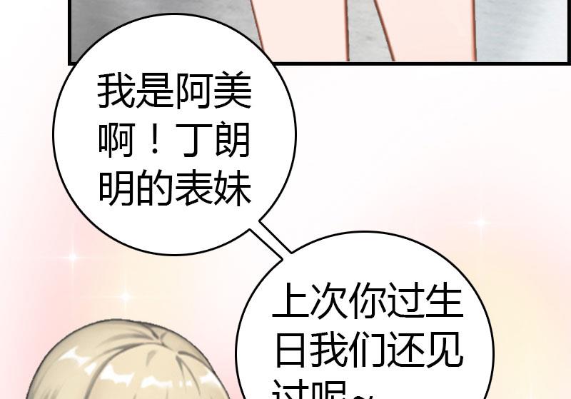 第13话 表里不一42