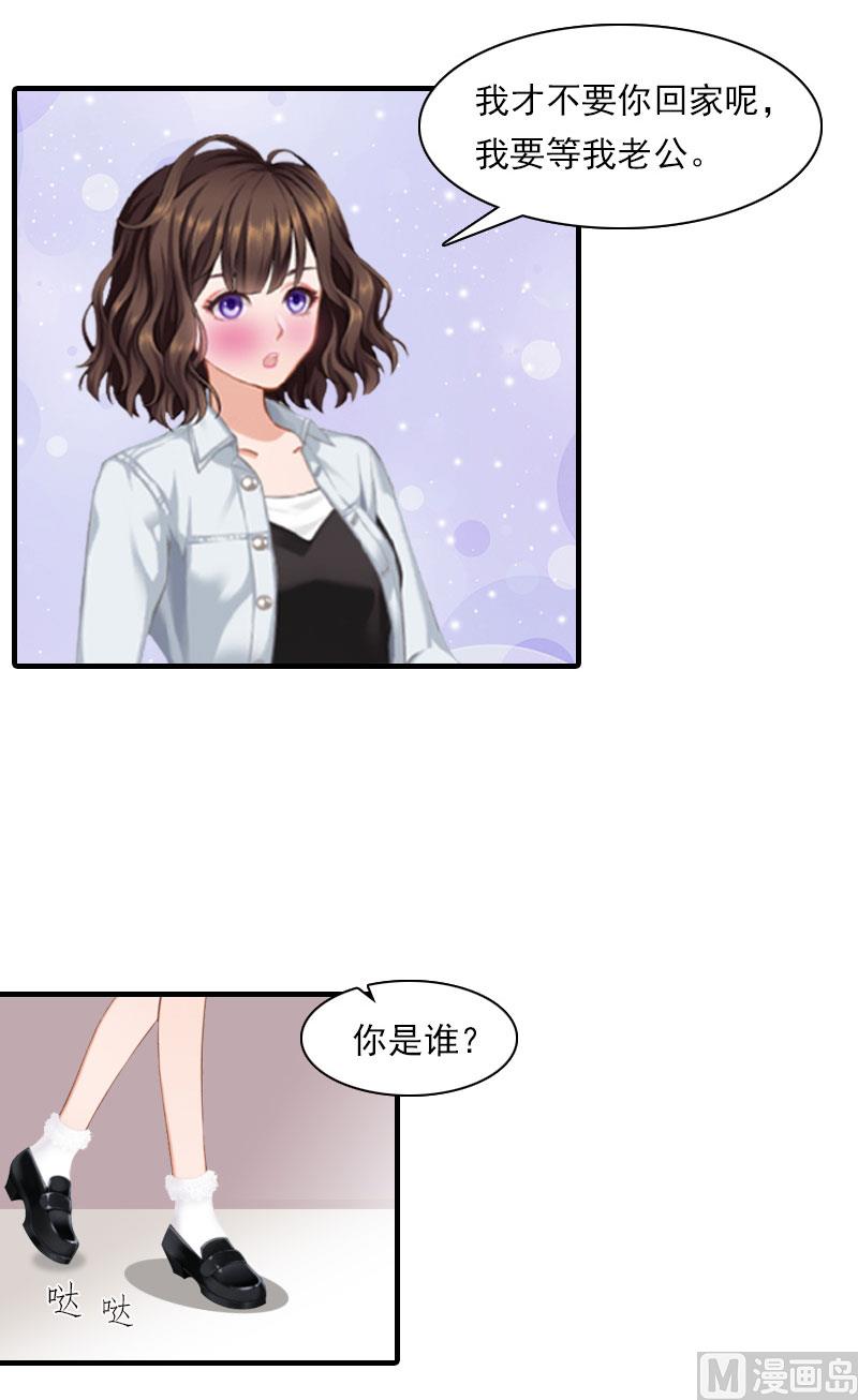第18话 你老公是谁？26