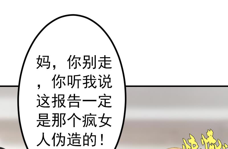 第6话 楚涵胜诉8