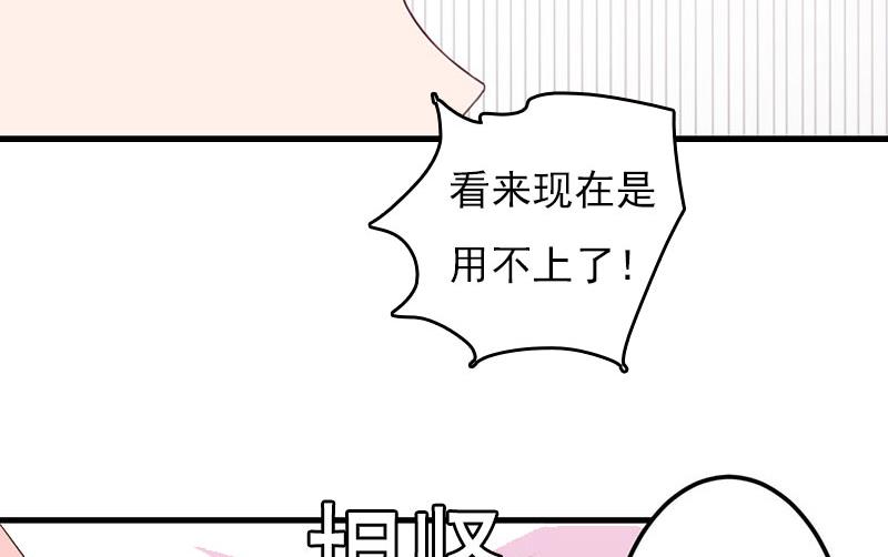 第30话 如你所愿5