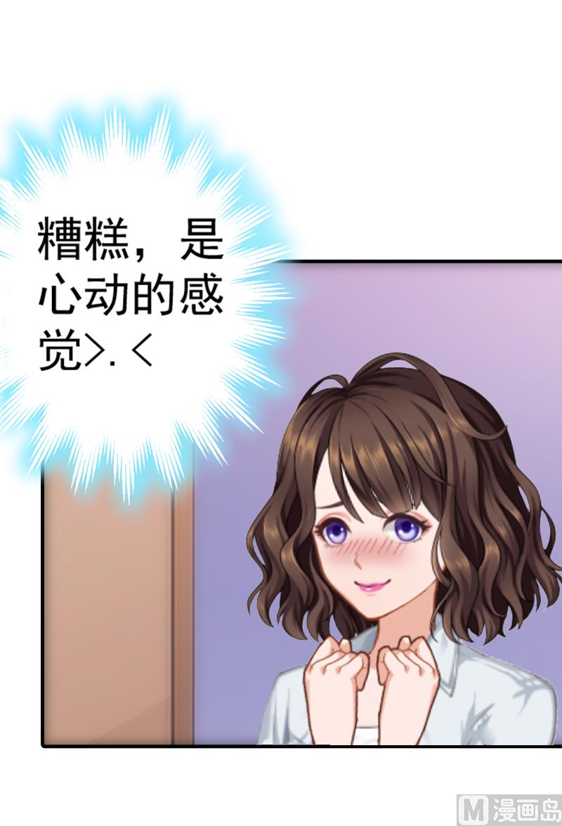 第1话 ''小小''的报酬59