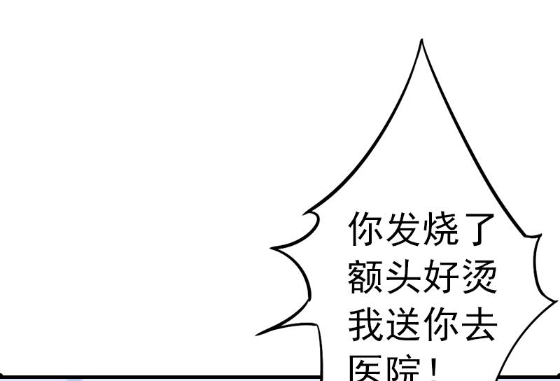 第4话 我在外面等你73