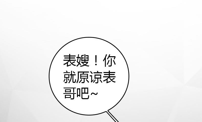 第13话 表里不一48
