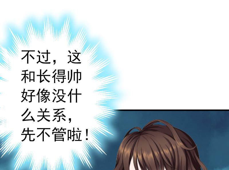 第1话 ''小小''的报酬96
