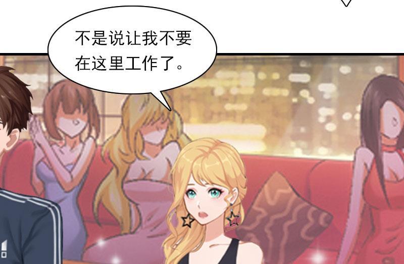 第18话 你老公是谁？5