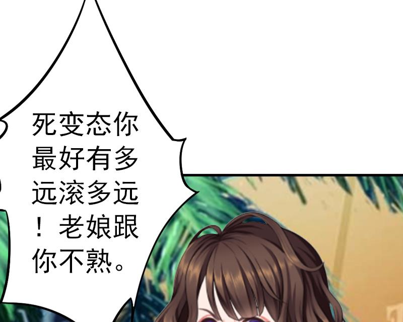 第4话 我在外面等你4