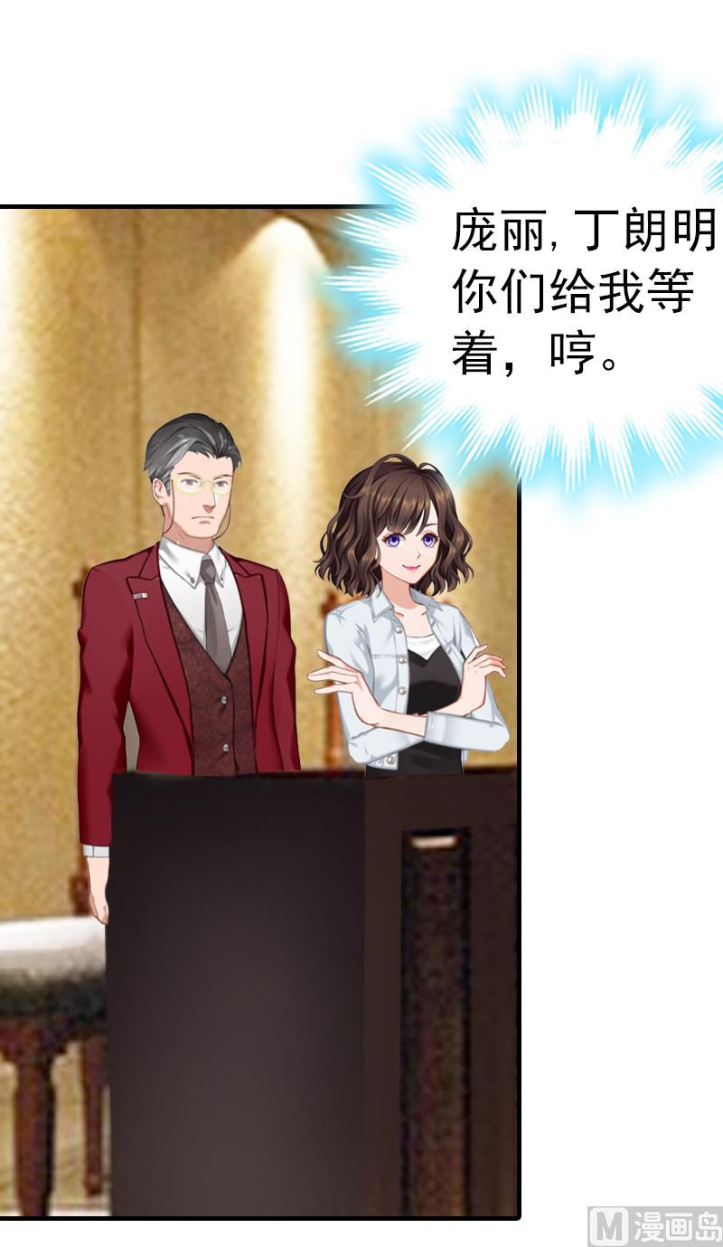 第5话 冤家路窄47