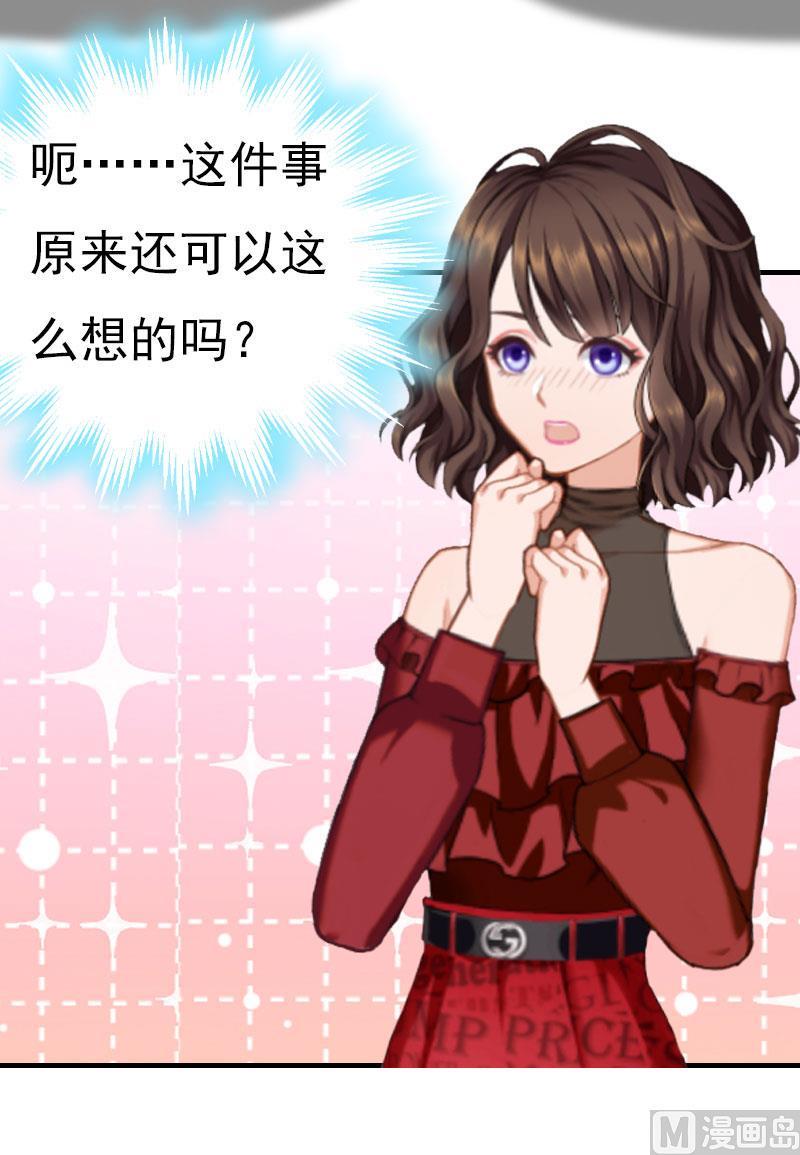 第21话 他被我传染了7