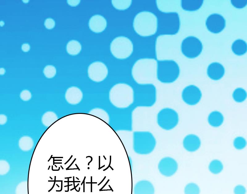 第9话 你矜持点64