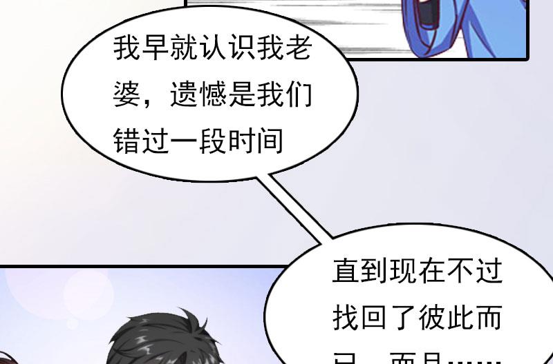 第16话 世仇19