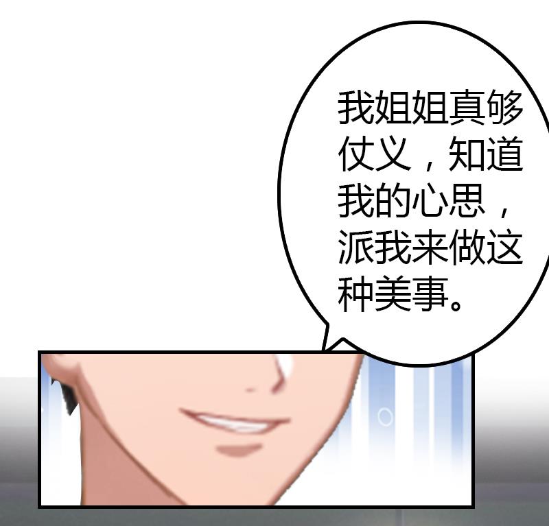 第8话 我想你了6