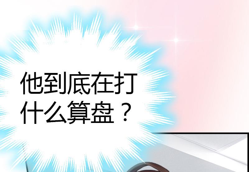 第12话 欲擒故纵38