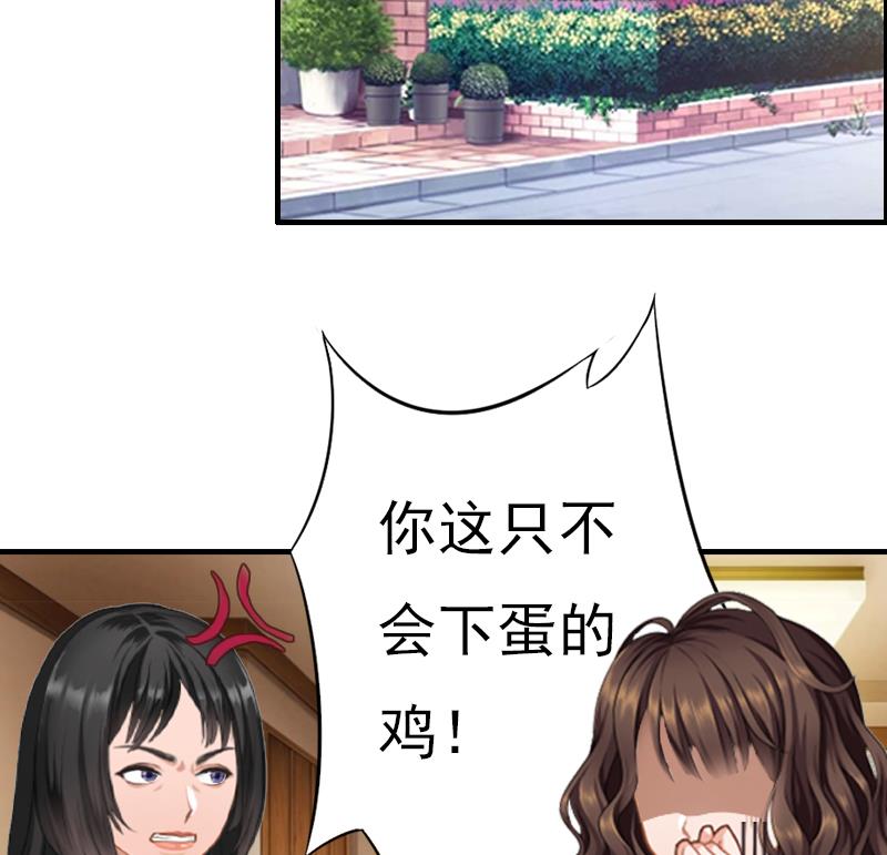 第1话 ''小小''的报酬12