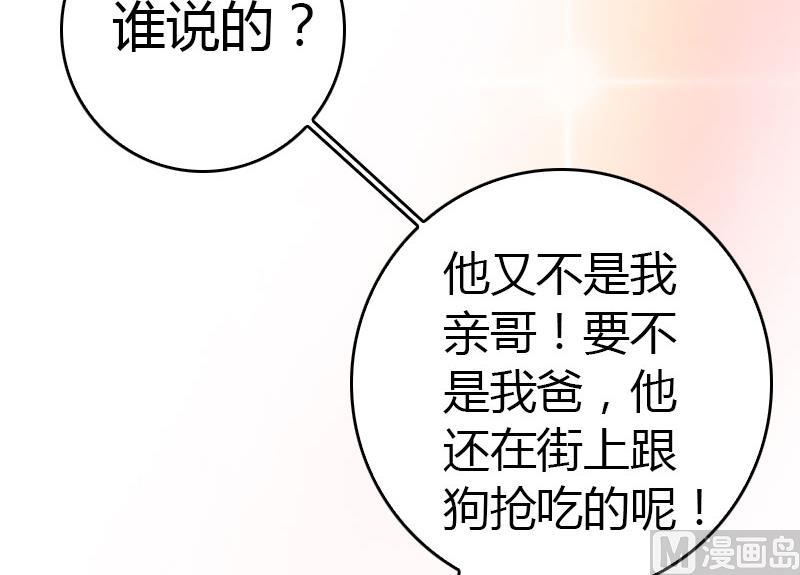 第15话 小姑or情敌50