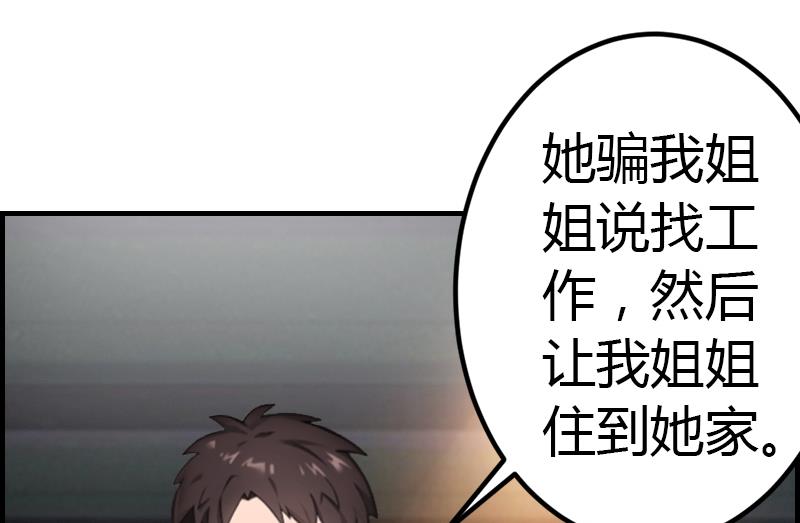 第7话 在劫难逃11