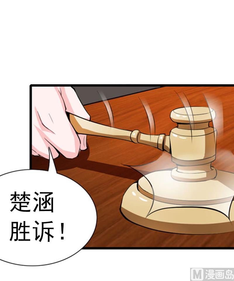 第6话 楚涵胜诉15