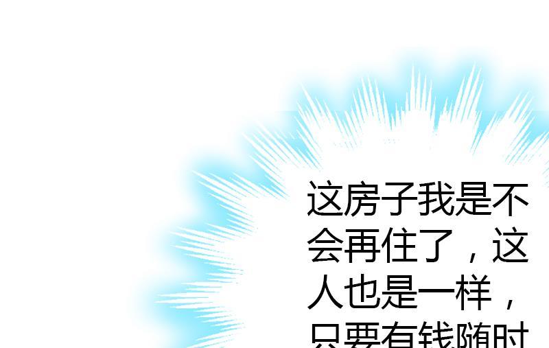 第6话 楚涵胜诉60