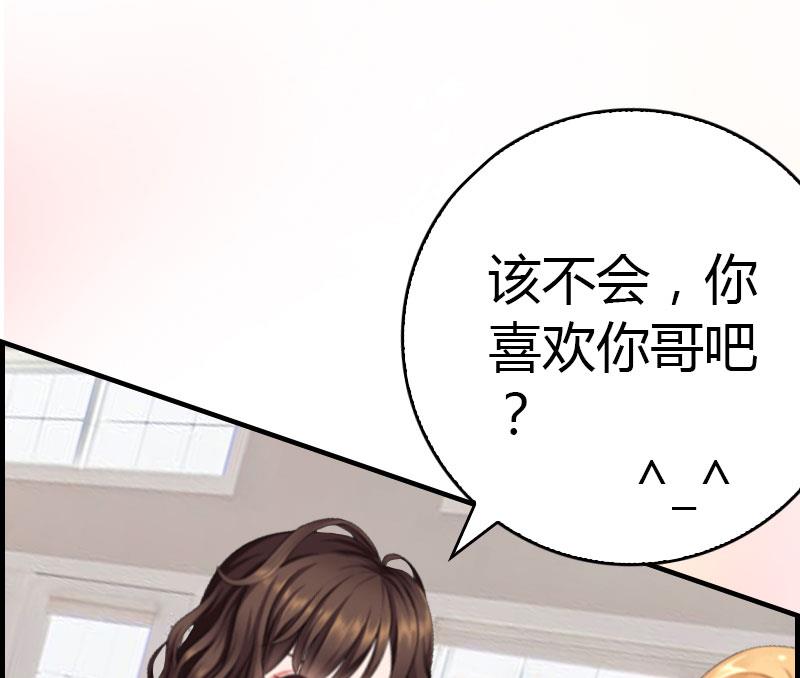 第15话 小姑or情敌42