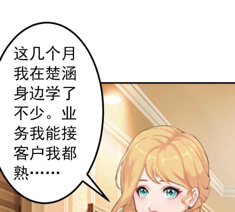 第3话 从家里赶出去7
