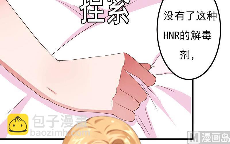 第30话 如你所愿6