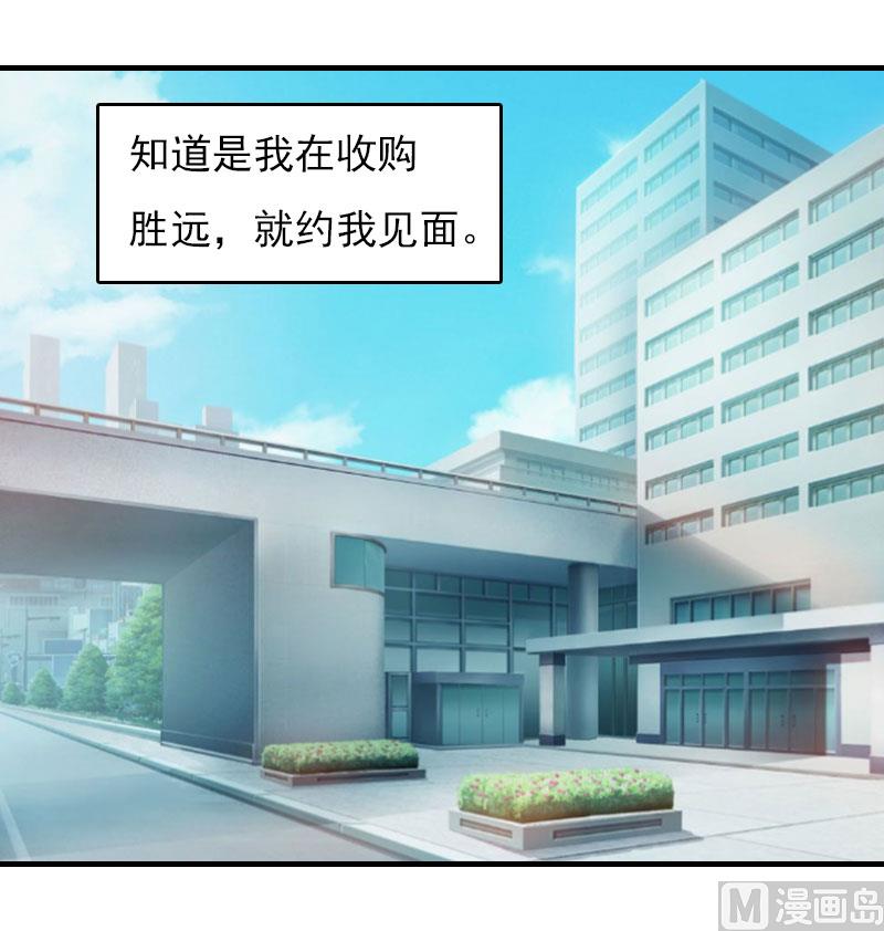 第28话 收购的计划6