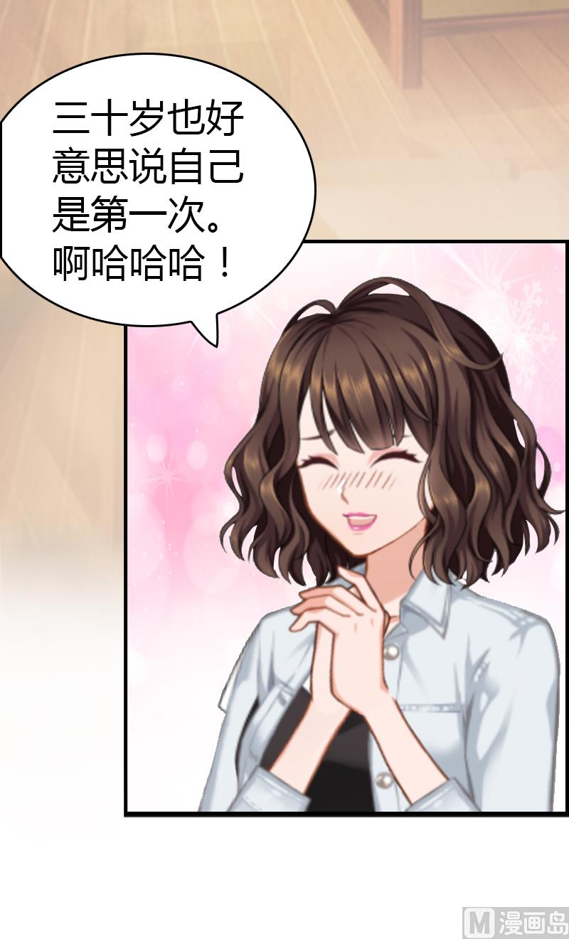 第9话 你矜持点13